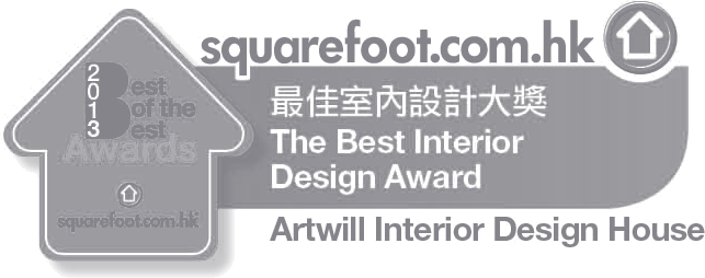 Best of the Best 室內設計大獎 2013，squarefoot.com.hk