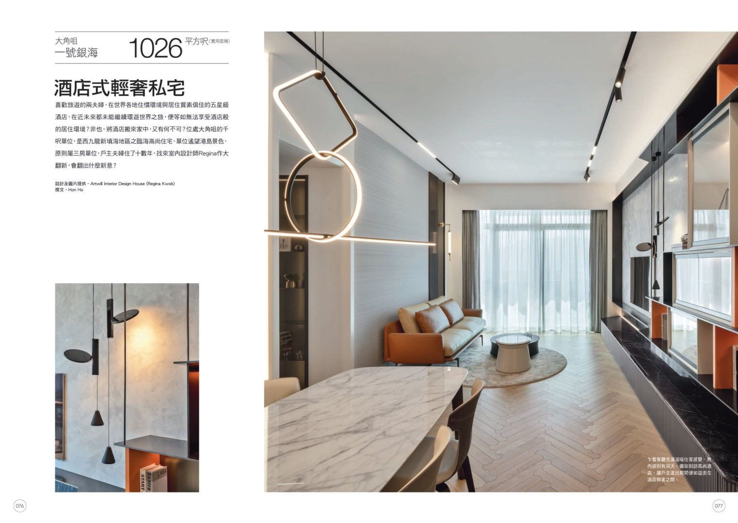 酒店式輕奢私宅：一號銀海的家居蛻變 2
