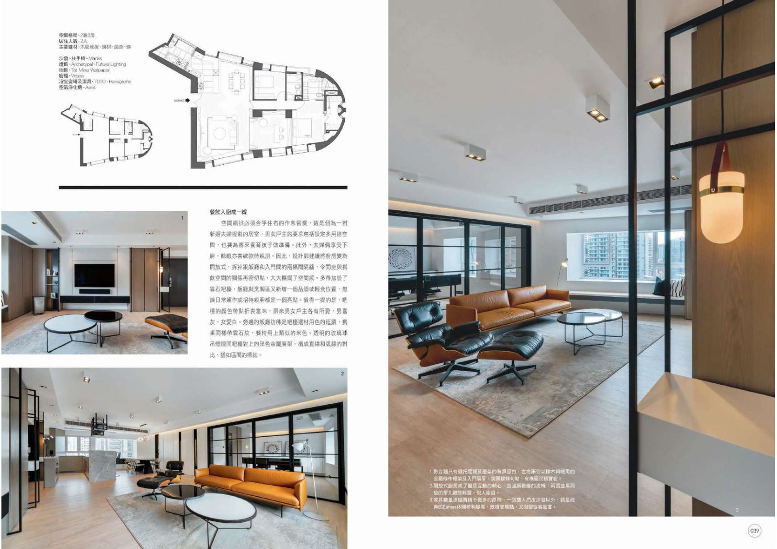 Modern Home 專訪：中環半山 1539 呎複式，利落線條建構框架趣味 2