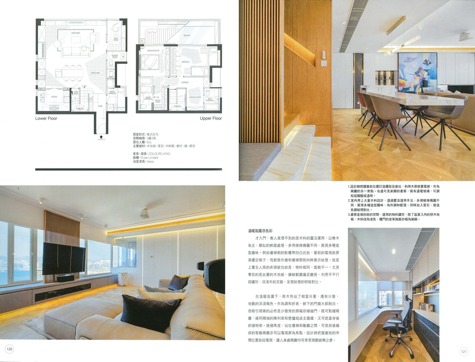 豁然開朗，意趣無邊：寶馬山複式住宅｜Artwill 室內設計專訪 2