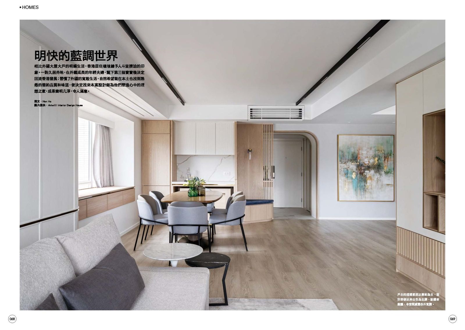 明快的藍調世界：跑馬地比華利山的回流之家｜Artwill Interior Design House 1