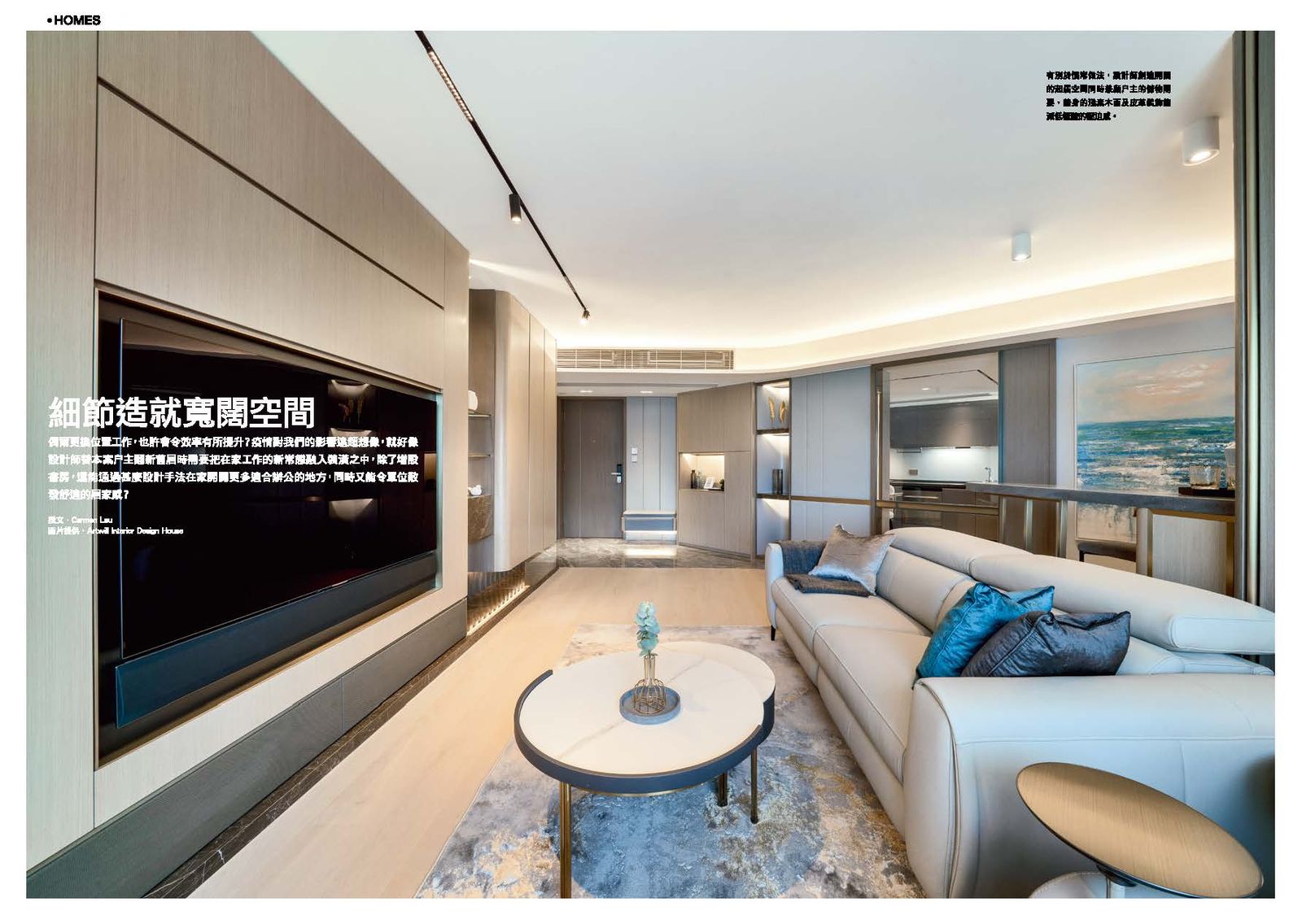 柏景臺 Park Towers：細節造就寬闊空間，把在家工作融入生活 1