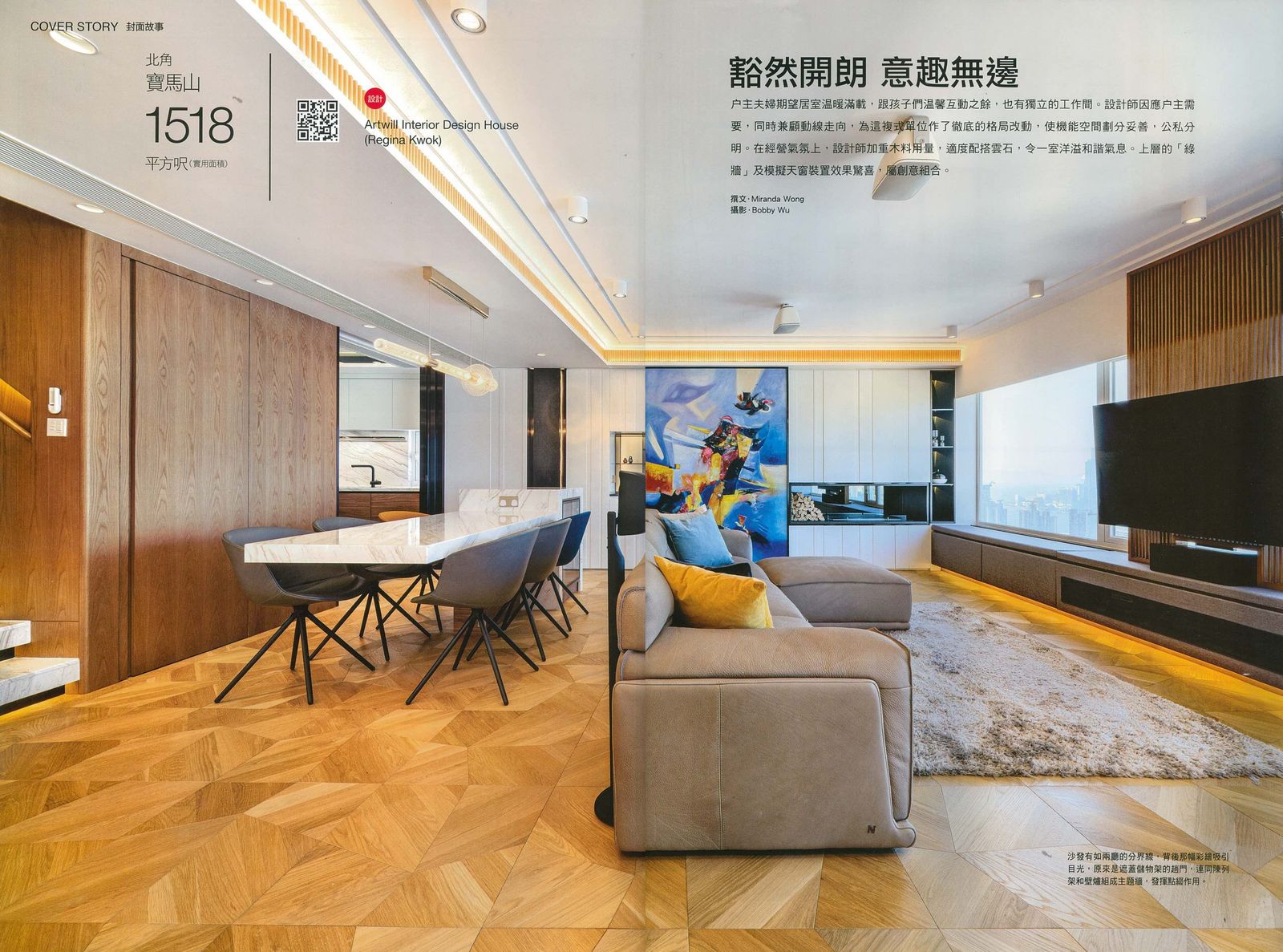 豁然開朗，意趣無邊：寶馬山複式住宅｜Artwill 室內設計專訪 1
