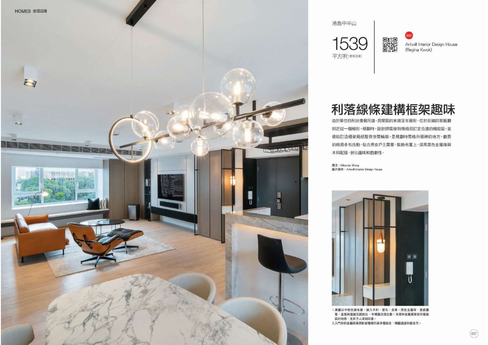 Modern Home 專訪：中環半山 1539 呎複式，利落線條建構框架趣味 1