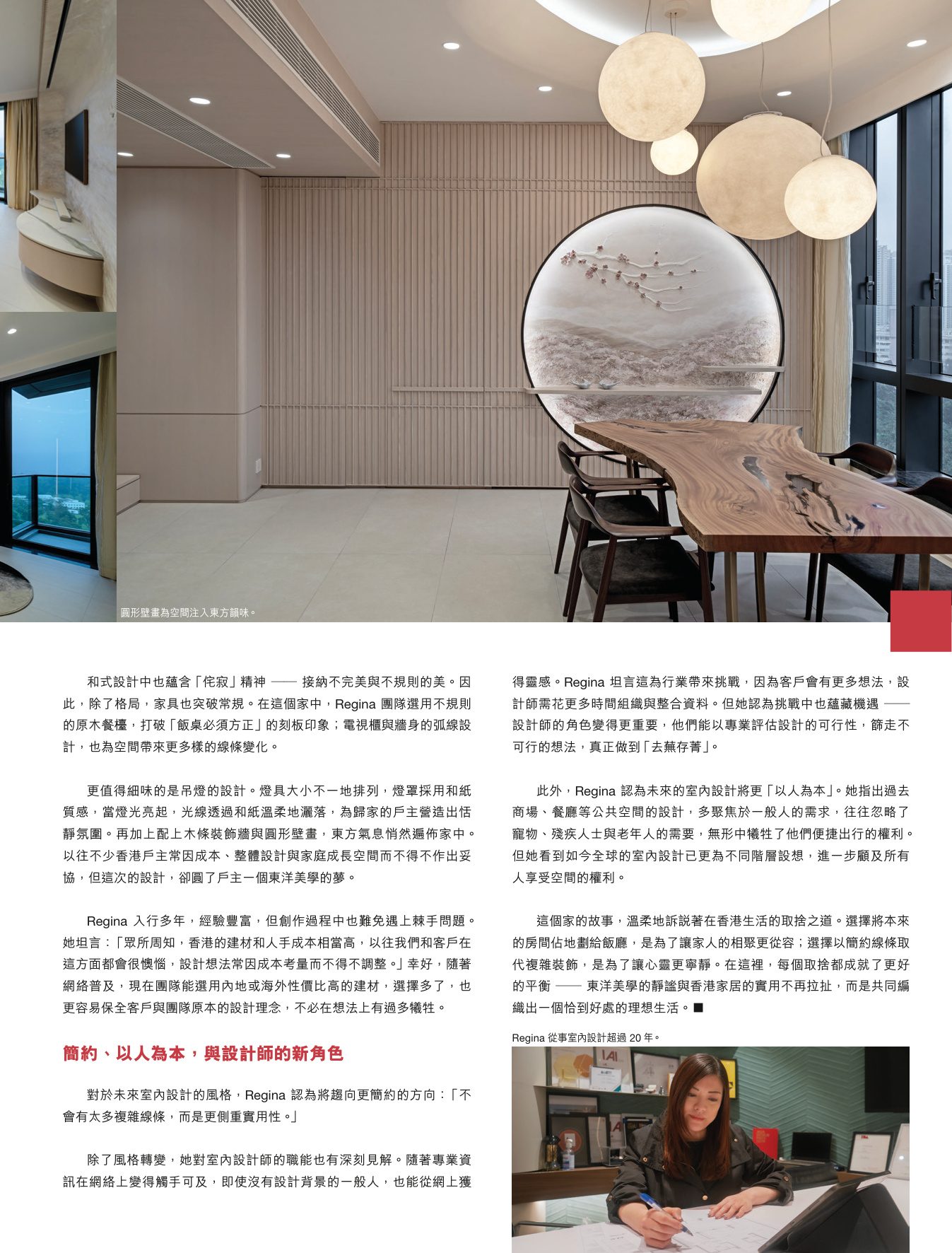 上水古洞高爾夫御苑和式之家｜DecoSpace 專訪《港風和韻》 2